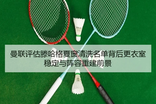 man-lian-ping-gu-teng-ha-ge-xia-chuang-qing-xi-ming-dan-bei-hou-geng-yi-shi-wen-ding-yu-zhen-rong-chong-jian-qian-jing-2-291.jpg
